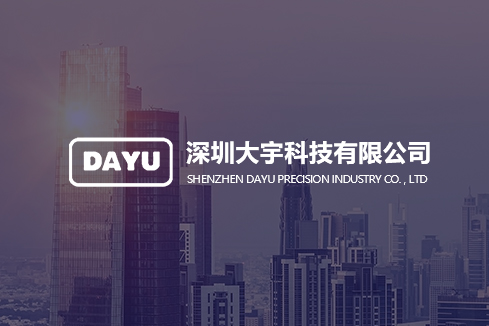 洛川建站-深圳大宇科技有限公司