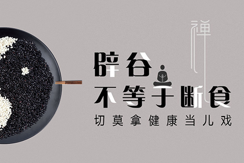 黄龙建站-少林禅武医