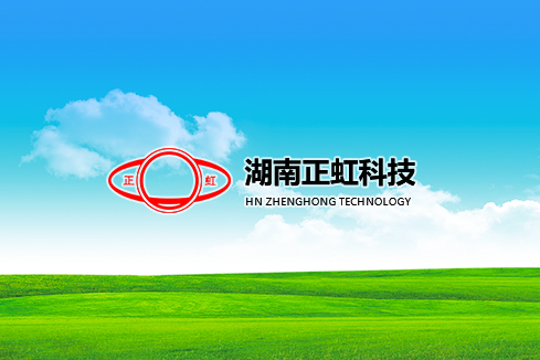 黄龙建站-湖南正虹科技